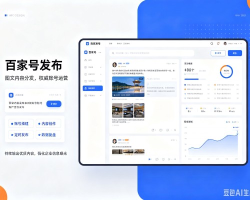 荣成百家号信息发布代运营