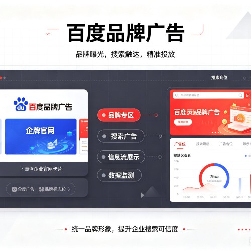 荣成百度品牌广告